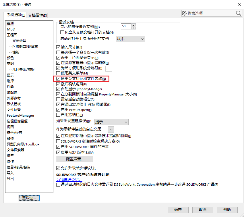 solidworks2020提示30天过期